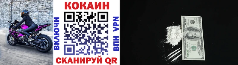Кокаин Колумбийский  Новая Усмань 