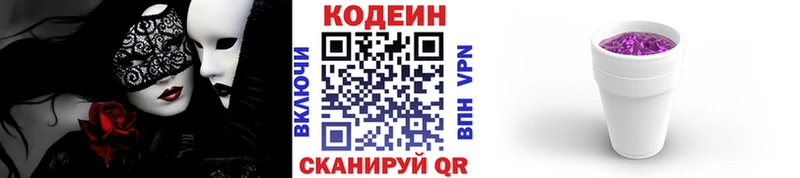 гидра онион  Новая Усмань  Кодеиновый сироп Lean напиток Lean (лин)  купить закладку 