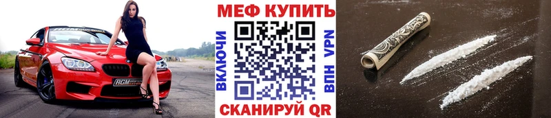 МЕФ кристаллы Новая Усмань
